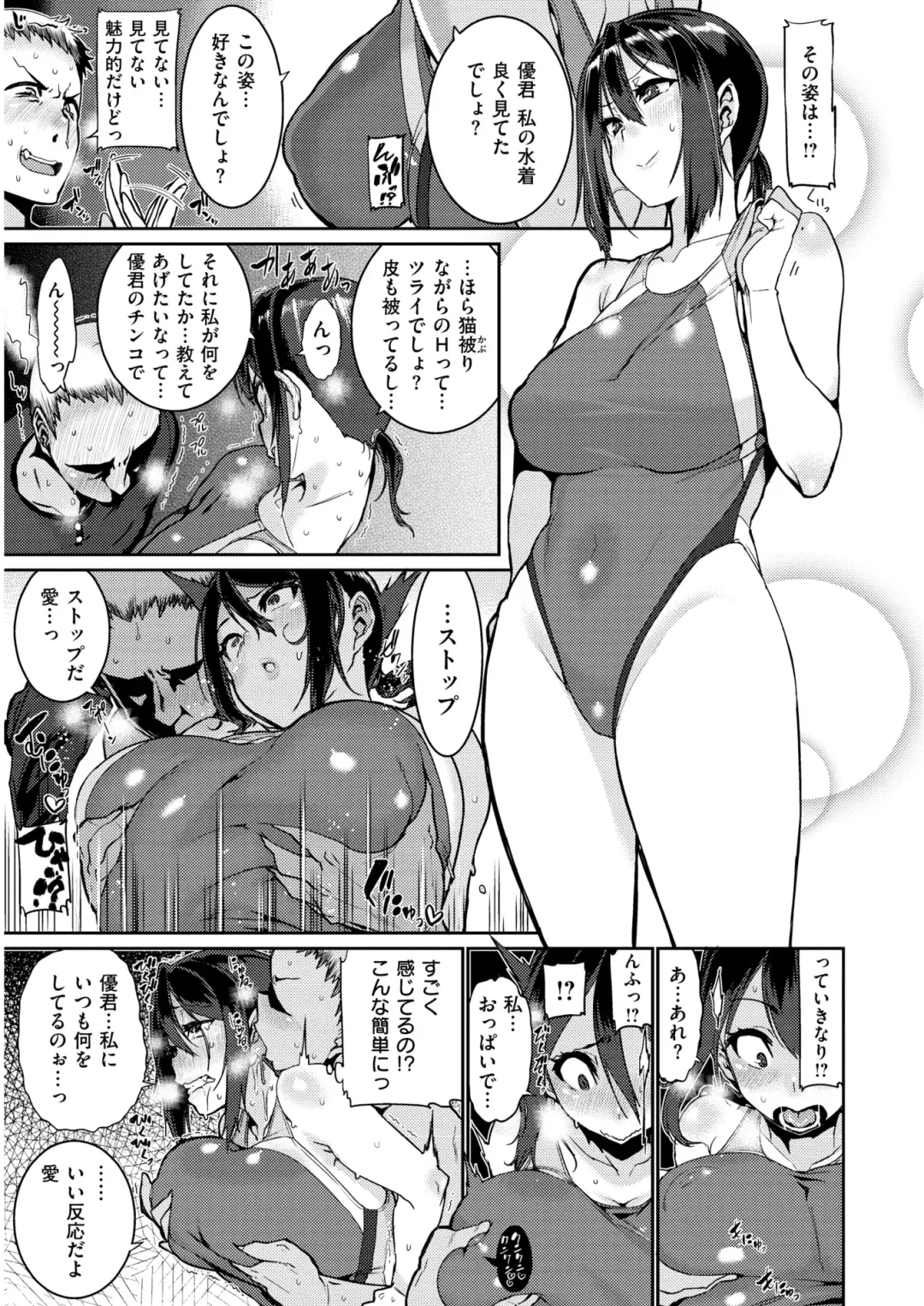 Wani Anthology Vol. 3 Fhentai - Page 40