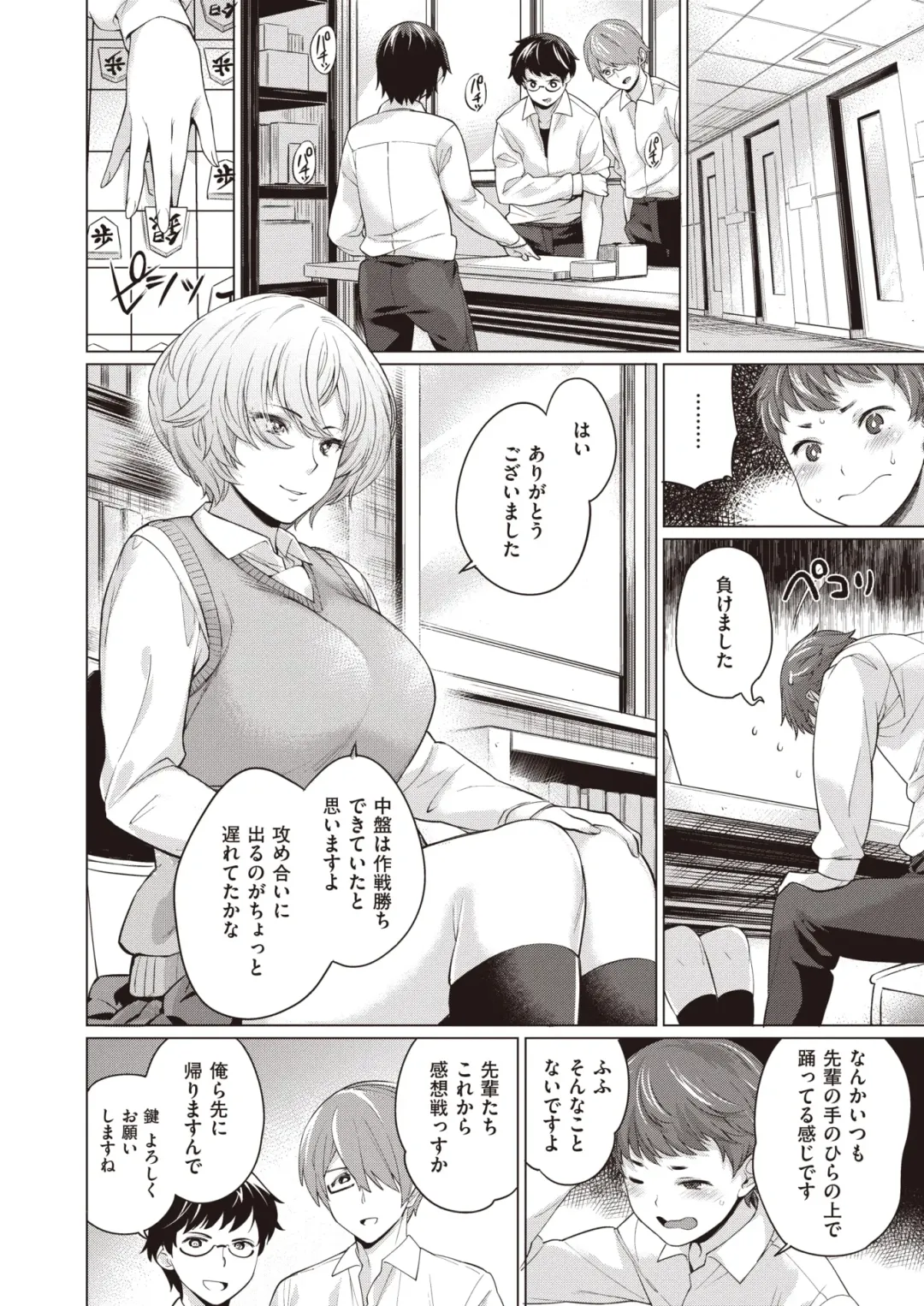 Wani Anthology Vol. 3 Fhentai - Page 83