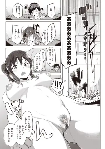 Wani Anthology Vol. 3 Fhentai - Page 100