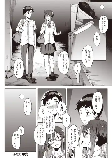 Wani Anthology Vol. 3 Fhentai - Page 127