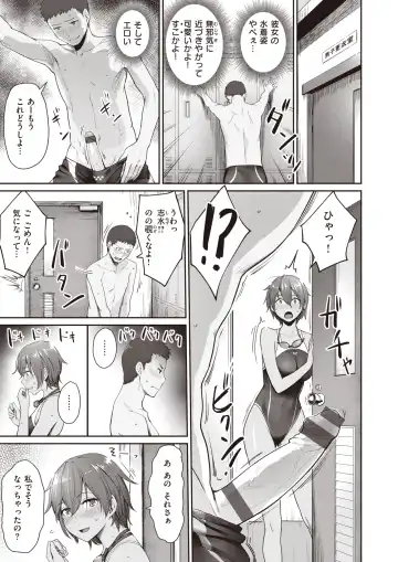 Wani Anthology Vol. 3 Fhentai - Page 130