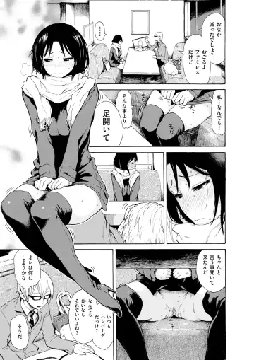 Wani Anthology Vol. 3 Fhentai - Page 182