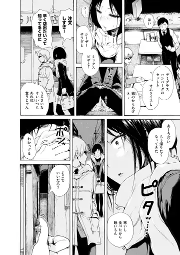 Wani Anthology Vol. 3 Fhentai - Page 185