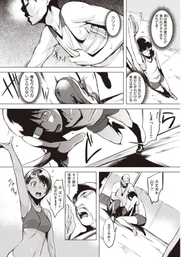 Wani Anthology Vol. 3 Fhentai - Page 5