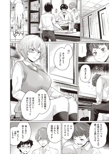 Wani Anthology Vol. 3 Fhentai - Page 83