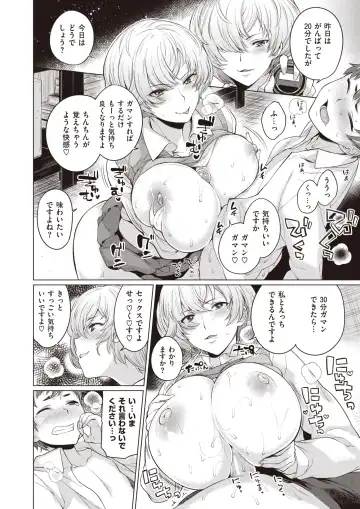 Wani Anthology Vol. 3 Fhentai - Page 87