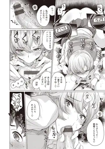 Wani Anthology Vol. 3 Fhentai - Page 89