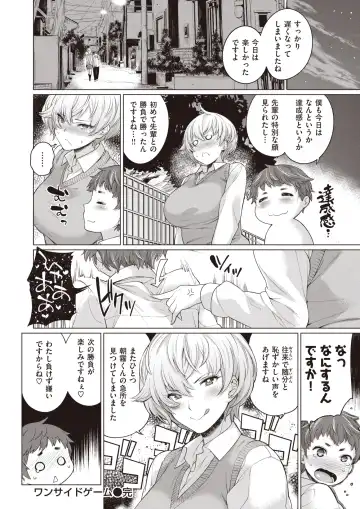 Wani Anthology Vol. 3 Fhentai - Page 97