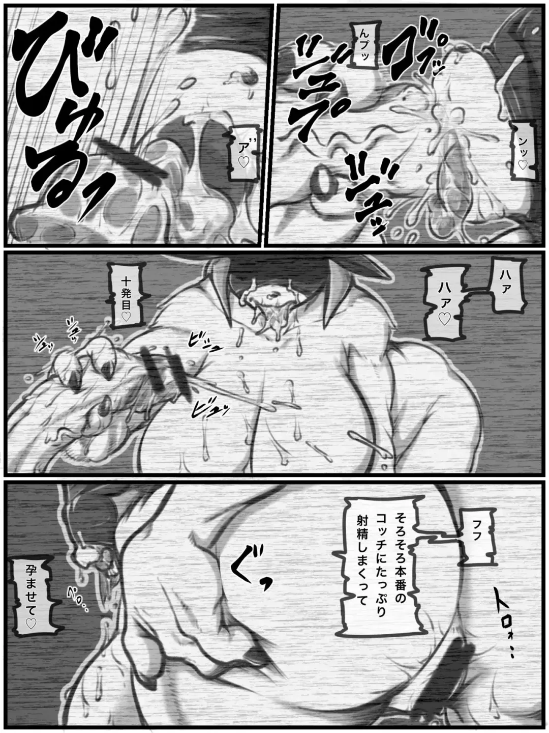 [Kumaneko] TaoTao Channel Fhentai - Page 2