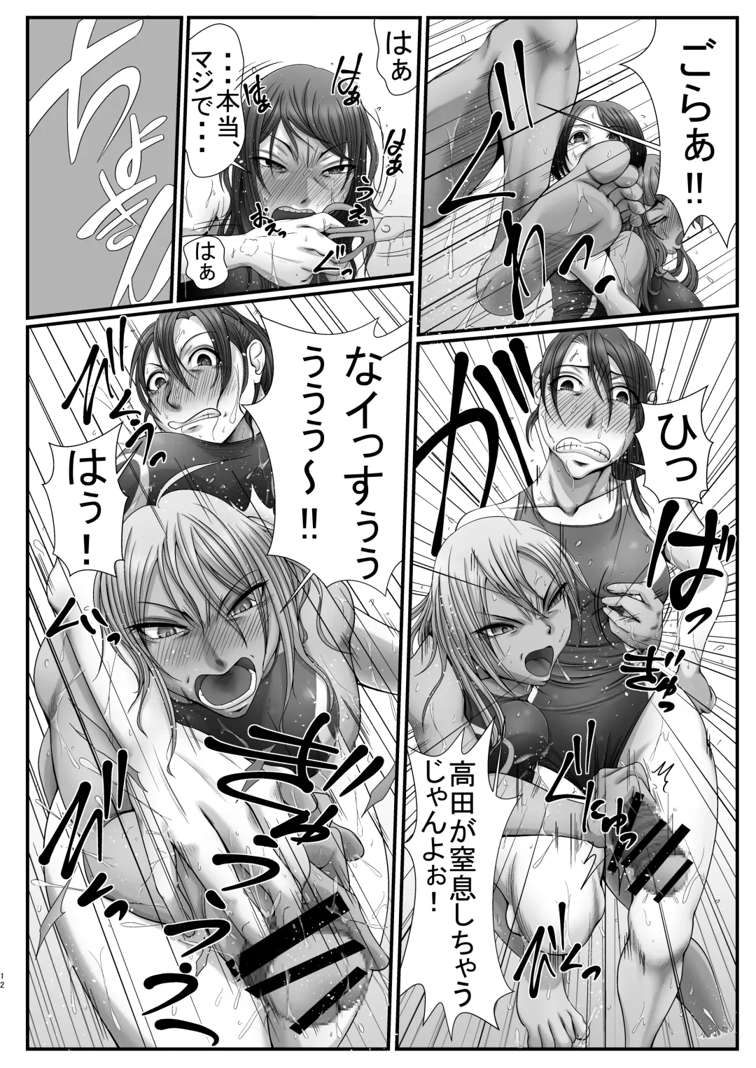 [Reba] Rehabili Fhentai - Page 11