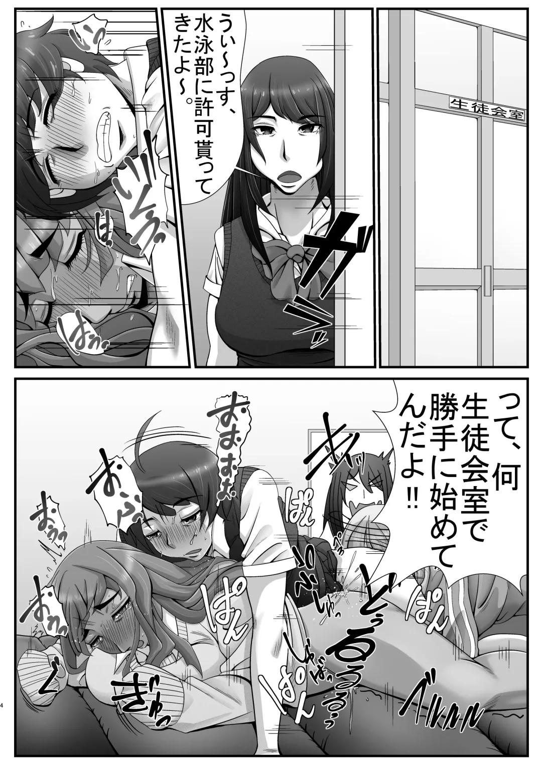 [Reba] Rehabili Fhentai - Page 3