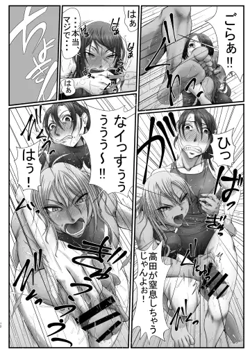 [Reba] Rehabili Fhentai - Page 11