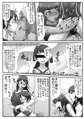 [Reba] Rehabili Fhentai - Page 7