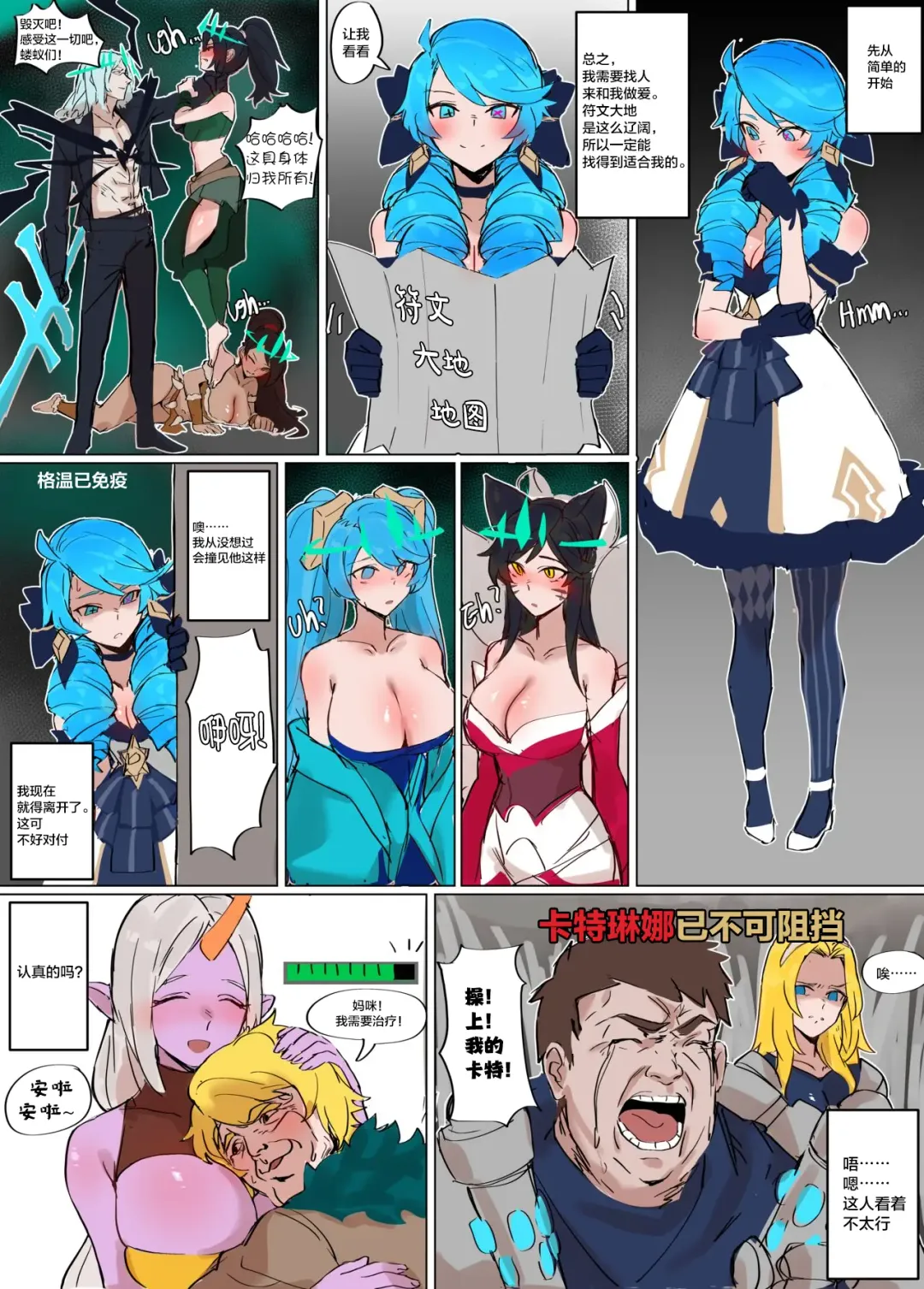 [Hudak] Gwen Fhentai - Page 6