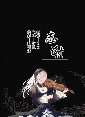 [Hudak] Gwen Fhentai - Page 21