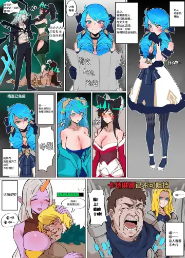 [Hudak] Gwen Fhentai - Page 6