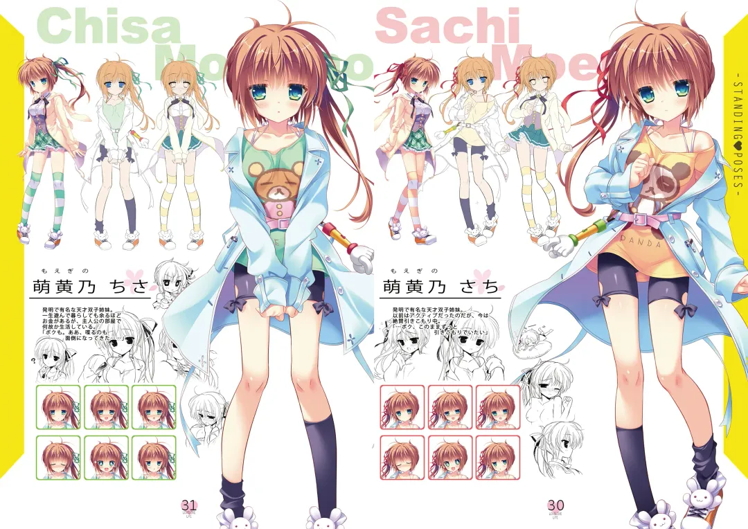 らぶらぶらいふ Visual Fan Book Fhentai - Page 16