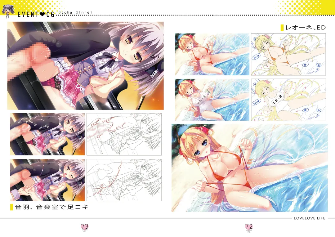 らぶらぶらいふ Visual Fan Book Fhentai - Page 37