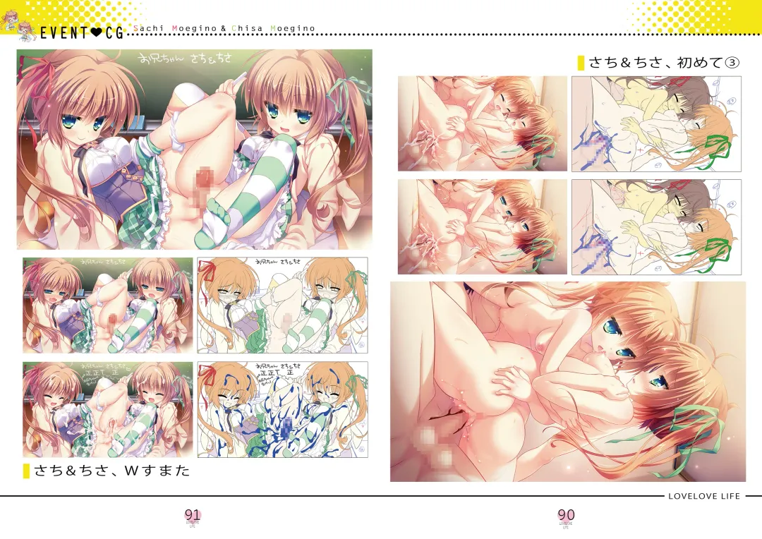 らぶらぶらいふ Visual Fan Book Fhentai - Page 46