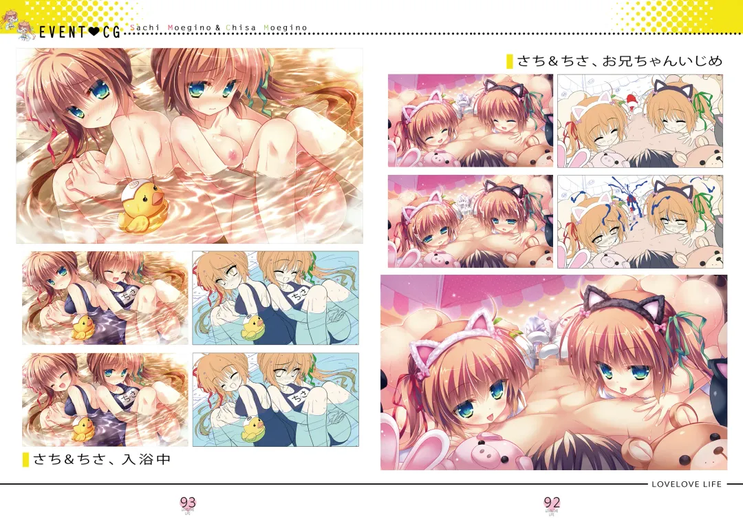 らぶらぶらいふ Visual Fan Book Fhentai - Page 47