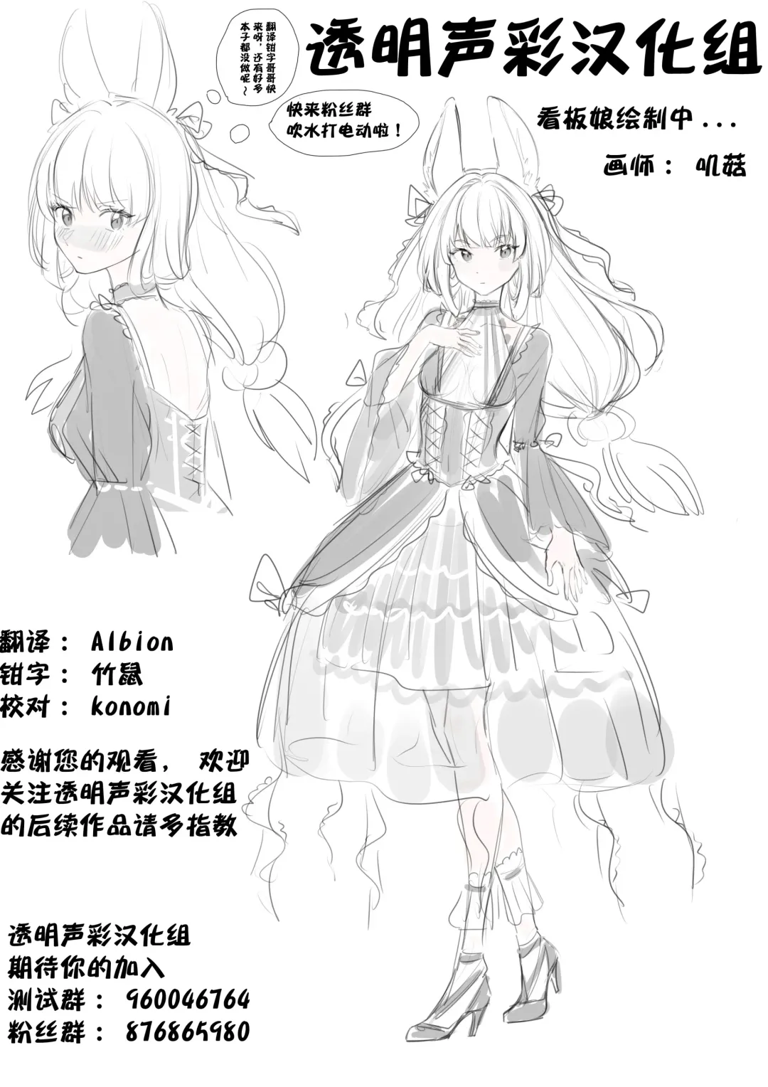 [Akasa Tanu] Yotte nante nai desu yo? Fhentai - Page 20