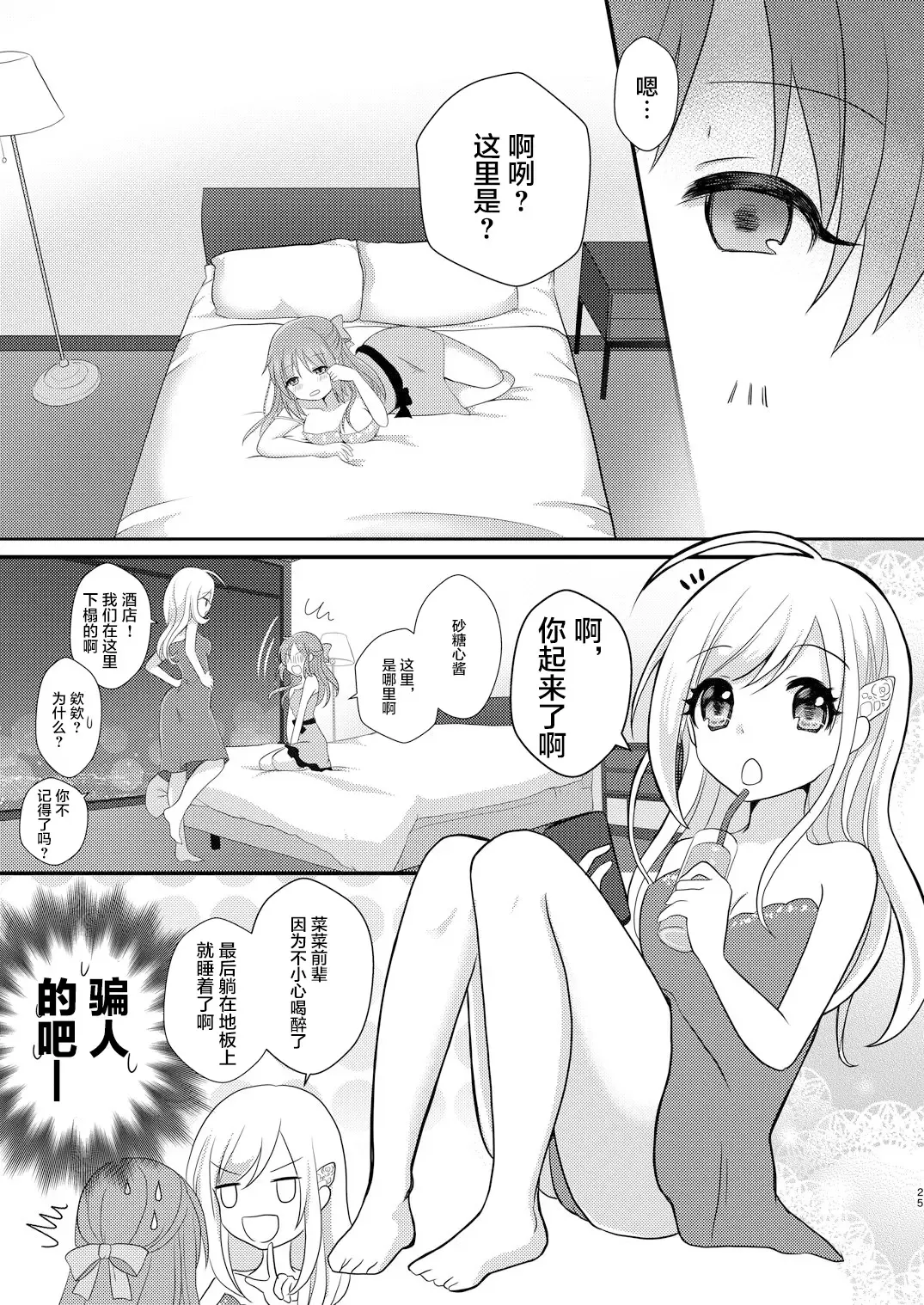 [Akasa Tanu] Yotte nante nai desu yo? Fhentai - Page 4