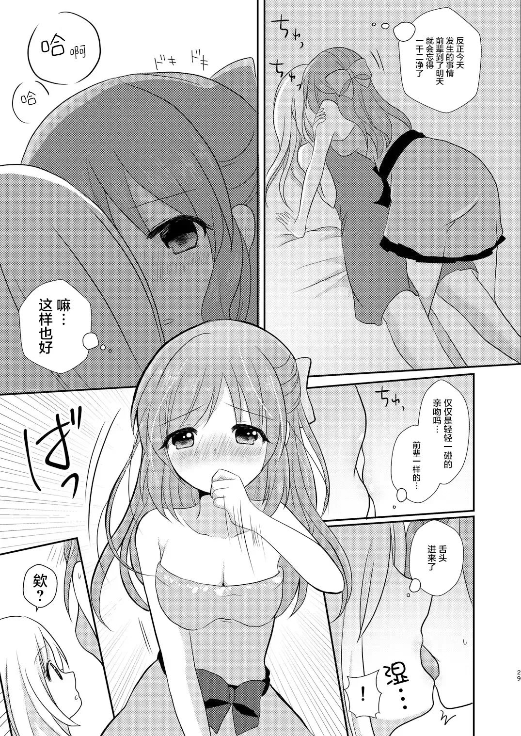 [Akasa Tanu] Yotte nante nai desu yo? Fhentai - Page 8