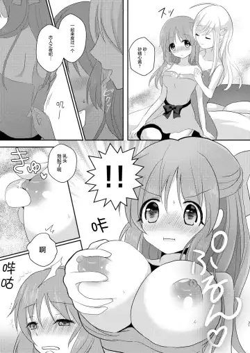 [Akasa Tanu] Yotte nante nai desu yo? Fhentai - Page 10