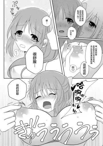 [Akasa Tanu] Yotte nante nai desu yo? Fhentai - Page 11