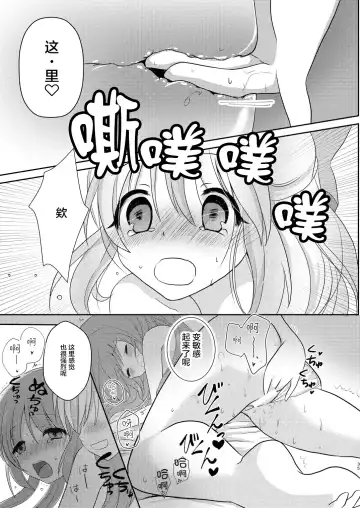 [Akasa Tanu] Yotte nante nai desu yo? Fhentai - Page 14