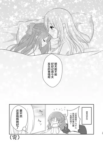 [Akasa Tanu] Yotte nante nai desu yo? Fhentai - Page 18