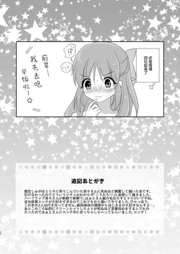 [Akasa Tanu] Yotte nante nai desu yo? Fhentai - Page 19