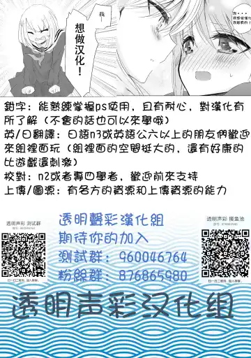 [Akasa Tanu] Yotte nante nai desu yo? Fhentai - Page 21