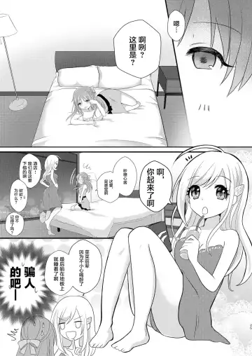 [Akasa Tanu] Yotte nante nai desu yo? Fhentai - Page 4