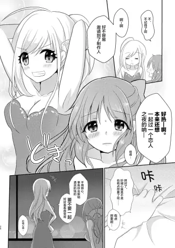 [Akasa Tanu] Yotte nante nai desu yo? Fhentai - Page 5