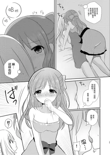 [Akasa Tanu] Yotte nante nai desu yo? Fhentai - Page 8