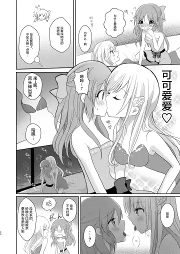 [Akasa Tanu] Yotte nante nai desu yo? Fhentai - Page 9