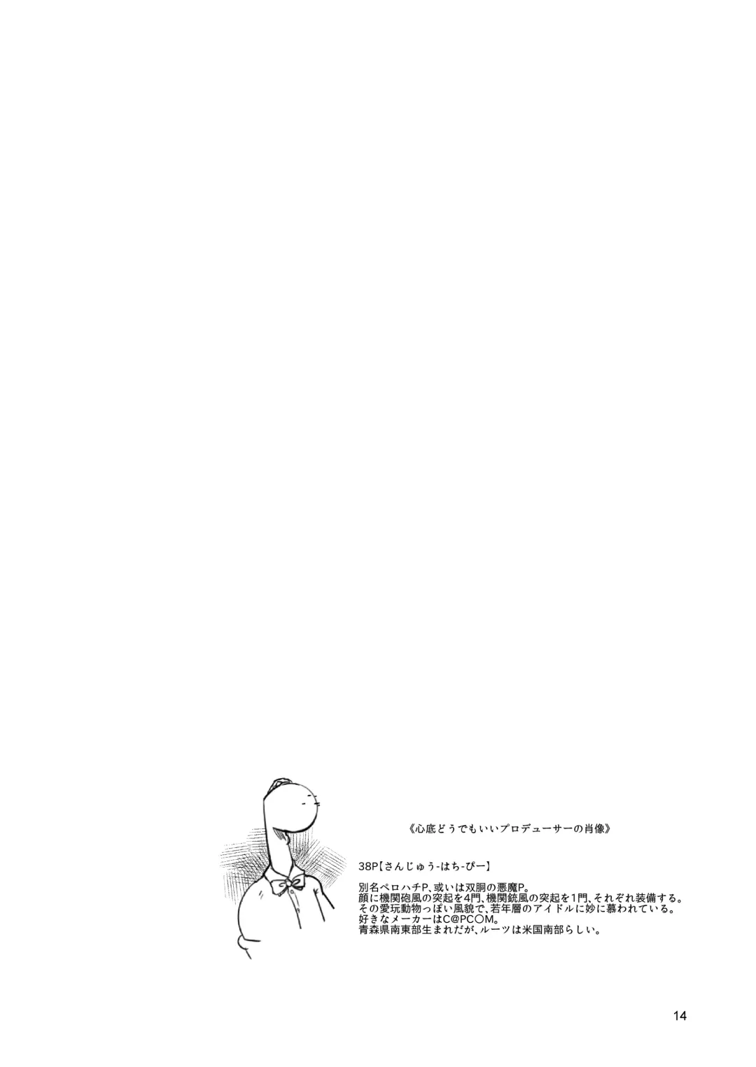 [Jumo - Umou] Neko-chan Neko-chan to Osshamasu ga Fhentai - Page 14