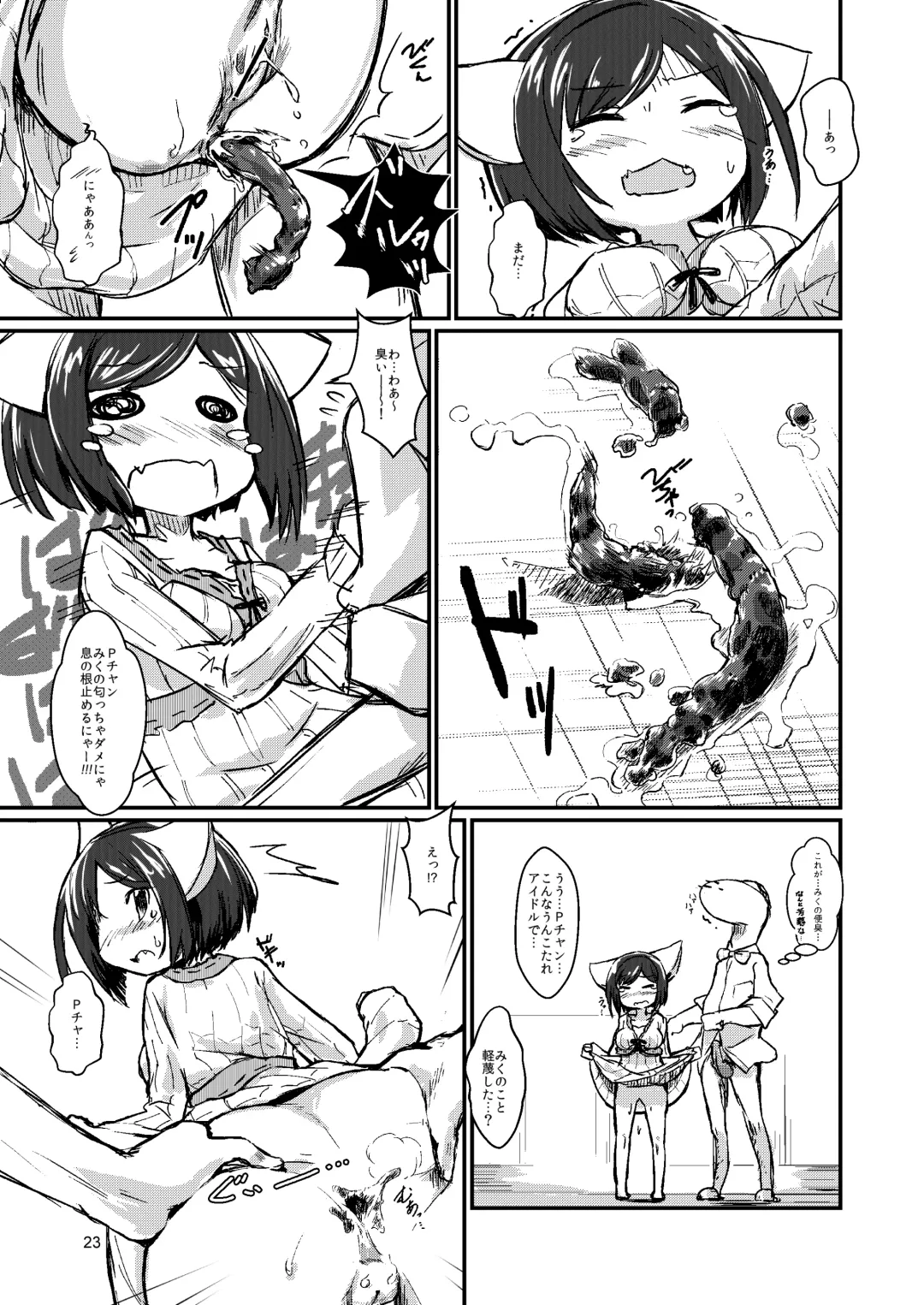 [Jumo - Umou] Neko-chan Neko-chan to Osshamasu ga Fhentai - Page 23