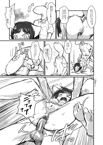 [Jumo - Umou] Neko-chan Neko-chan to Osshamasu ga Fhentai - Page 20