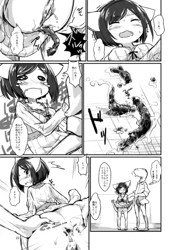 [Jumo - Umou] Neko-chan Neko-chan to Osshamasu ga Fhentai - Page 23