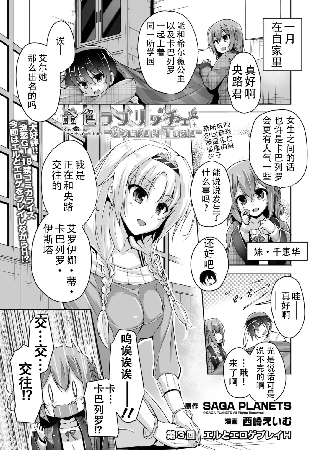 [Nishizaki Eimu] Eru to Eroge Play H | 和艾尔的黄油play H Fhentai - Page 1