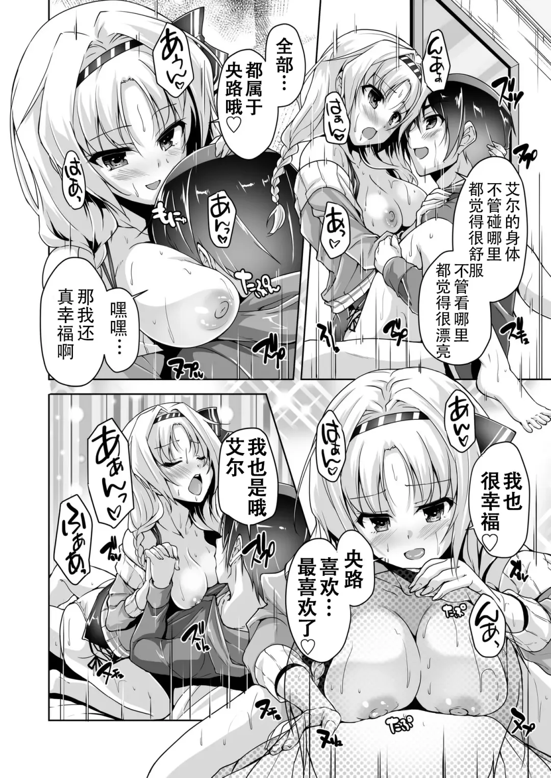 [Nishizaki Eimu] Eru to Eroge Play H | 和艾尔的黄油play H Fhentai - Page 14