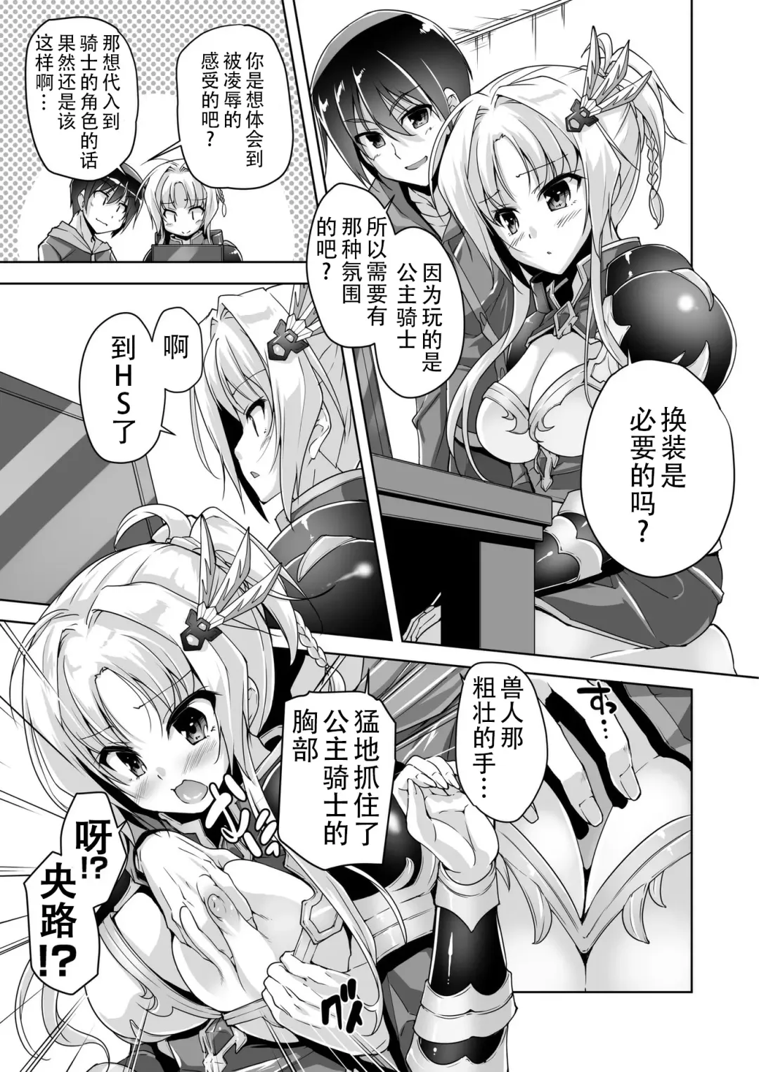 [Nishizaki Eimu] Eru to Eroge Play H | 和艾尔的黄油play H Fhentai - Page 7