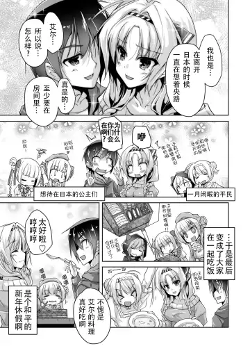[Nishizaki Eimu] Eru to Eroge Play H | 和艾尔的黄油play H Fhentai - Page 3
