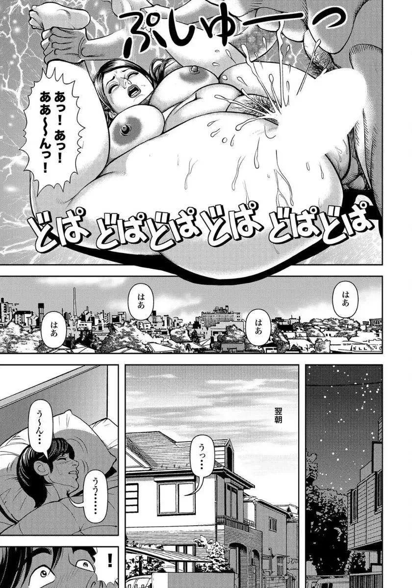 [Senor Daietsu] Bi Oba Hajimete no Shiofuki Fhentai - Page 13