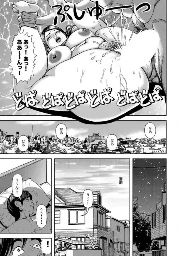 [Senor Daietsu] Bi Oba Hajimete no Shiofuki Fhentai - Page 13