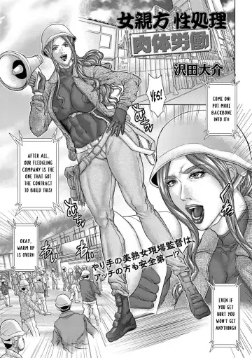 Read [Sawada Daisuke] Onna Oyakata Seishori Nikutai Roudou | A female foreman's sexual relief program -Manual labor- - Fhentai