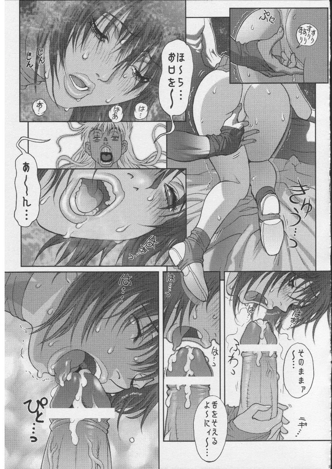 [Hagiwara Kazushi] BASTARD!! - Ankoku no Hakaishin - Kanzenbsan 01 EXPANSION <Kakuchouban> Sheila Hime Oshaburi Chiryou Fhentai - Page 18