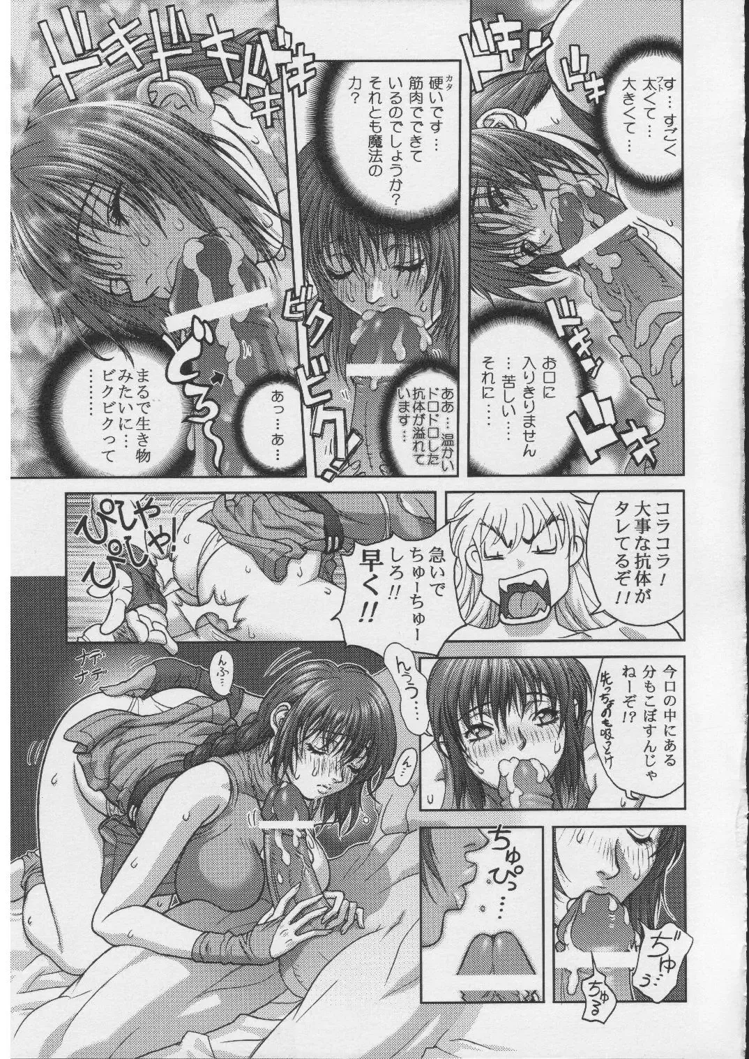 [Hagiwara Kazushi] BASTARD!! - Ankoku no Hakaishin - Kanzenbsan 01 EXPANSION <Kakuchouban> Sheila Hime Oshaburi Chiryou Fhentai - Page 20